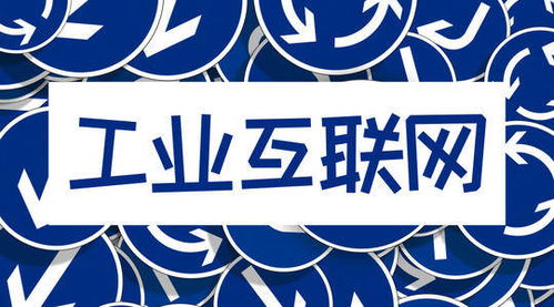 工業(yè)操作系統(tǒng) 工業(yè)互聯(lián)網(wǎng)發(fā)展的終極形態(tài)與數(shù)據(jù)服務核心